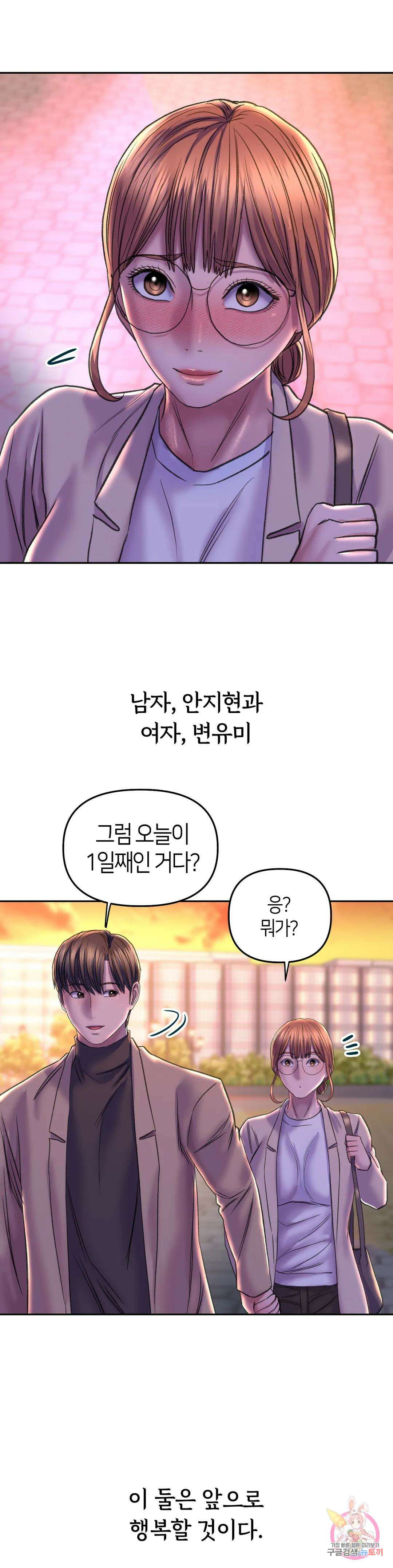 더블페이스 30화 최종화 36