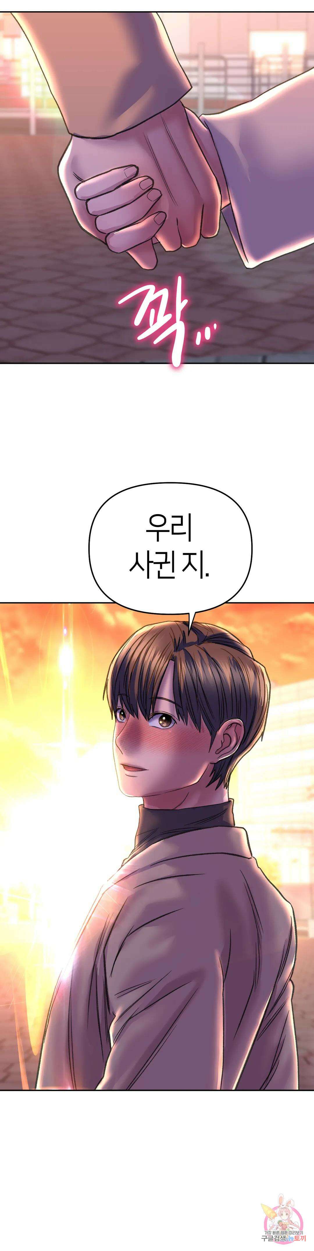 더블페이스 30화 최종화 37