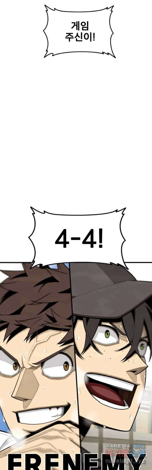 프레너미 파이널 5화 2