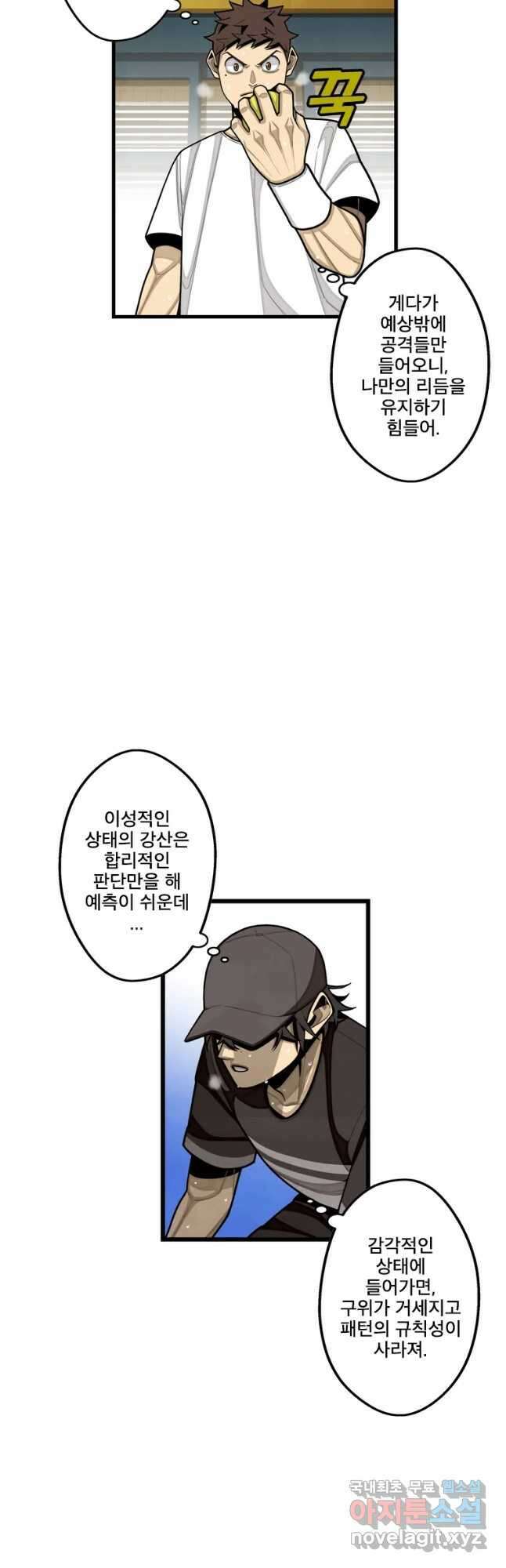 프레너미 파이널 5화 4