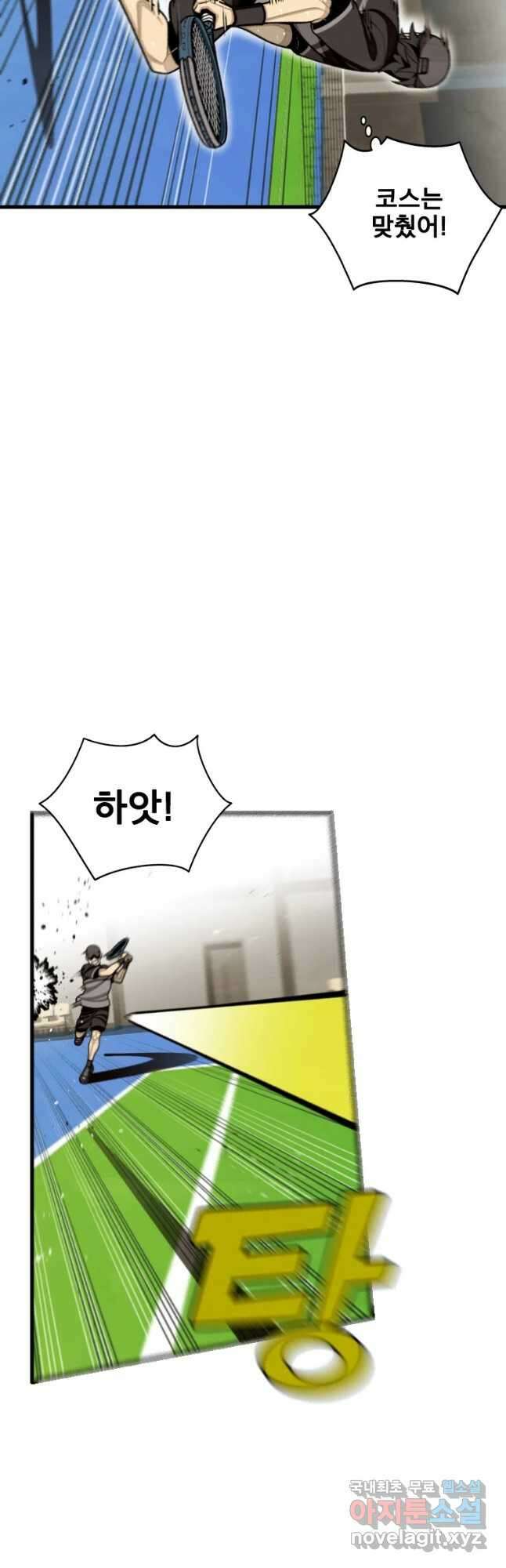 프레너미 파이널 5화 8