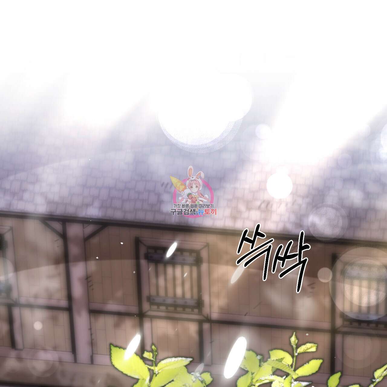 하룻밤은 드래곤곁에서 16화 1