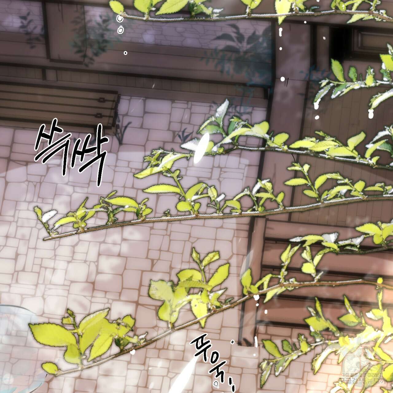 하룻밤은 드래곤곁에서 16화 2