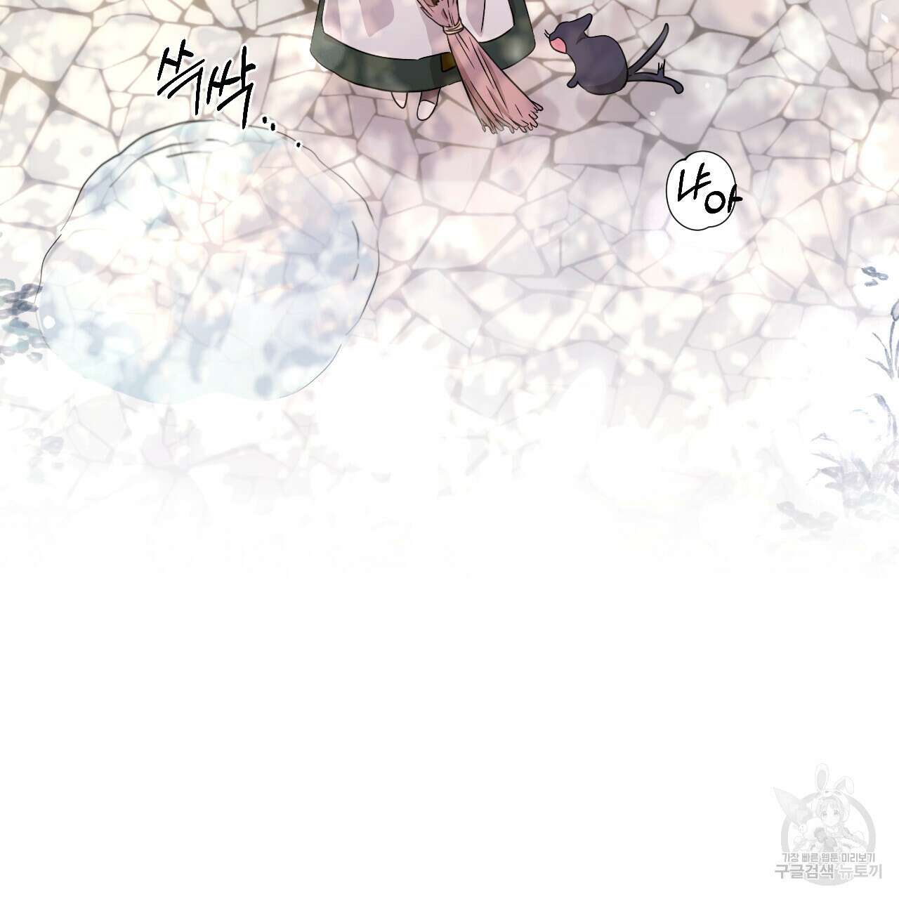 하룻밤은 드래곤곁에서 16화 4