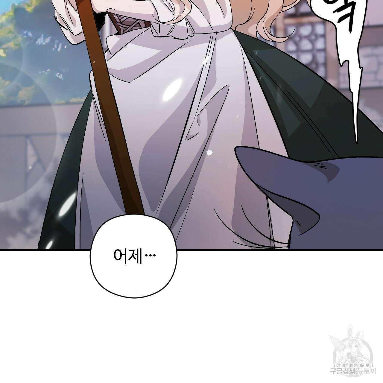 하룻밤은 드래곤곁에서 16화 6
