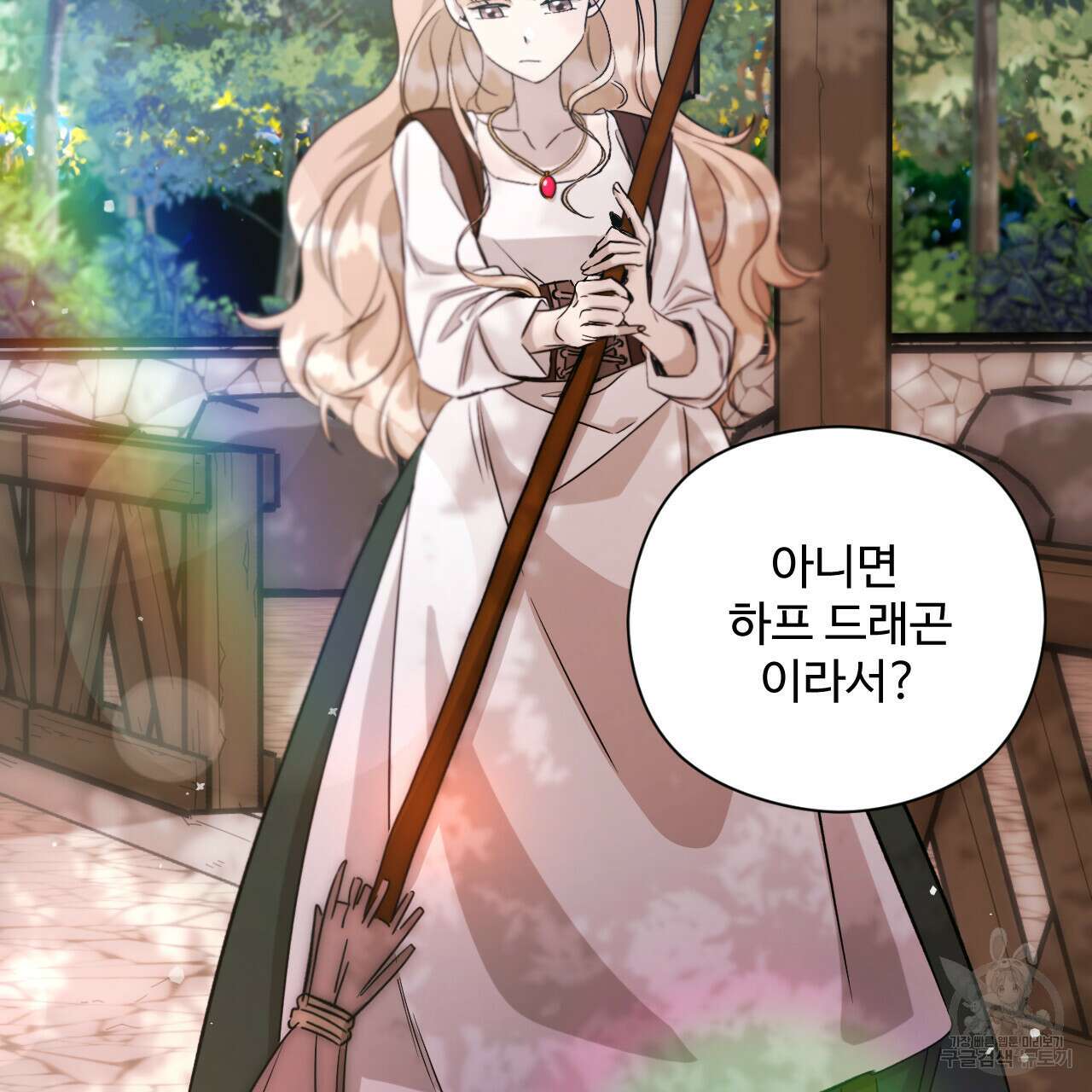 하룻밤은 드래곤곁에서 16화 27