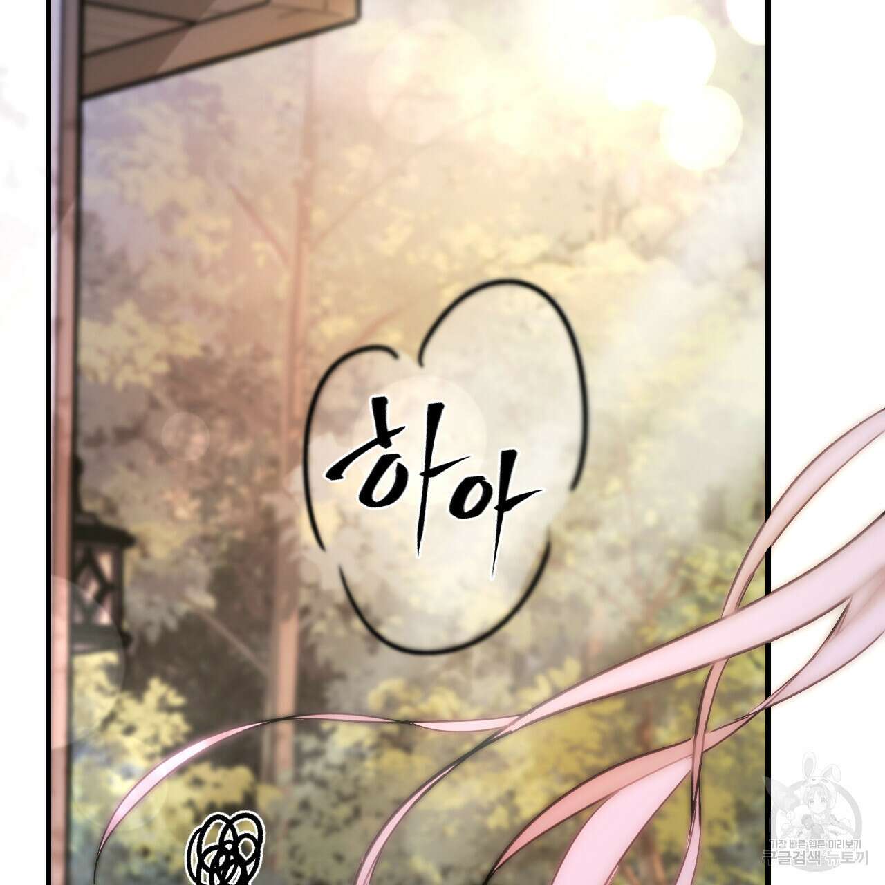 하룻밤은 드래곤곁에서 16화 30