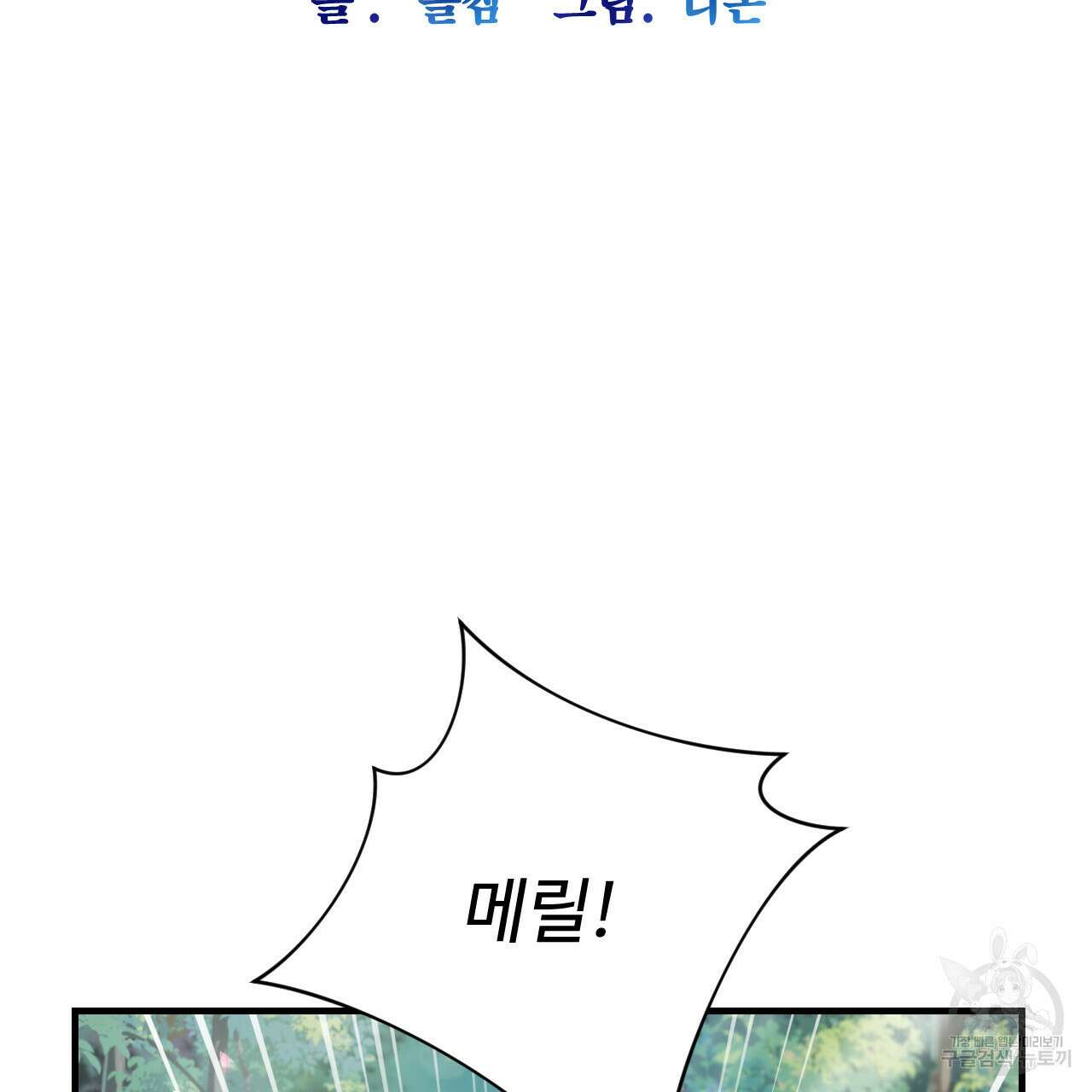 하룻밤은 드래곤곁에서 16화 34