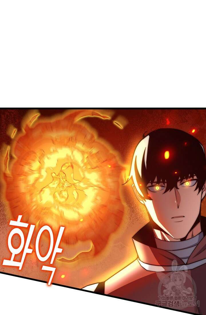 마왕 전용 사기 시스템 29화 19
