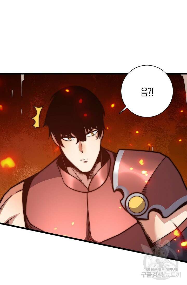 마왕 전용 사기 시스템 29화 31