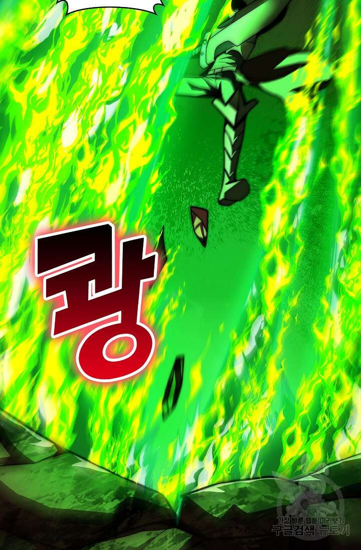 마왕 전용 사기 시스템 29화 37