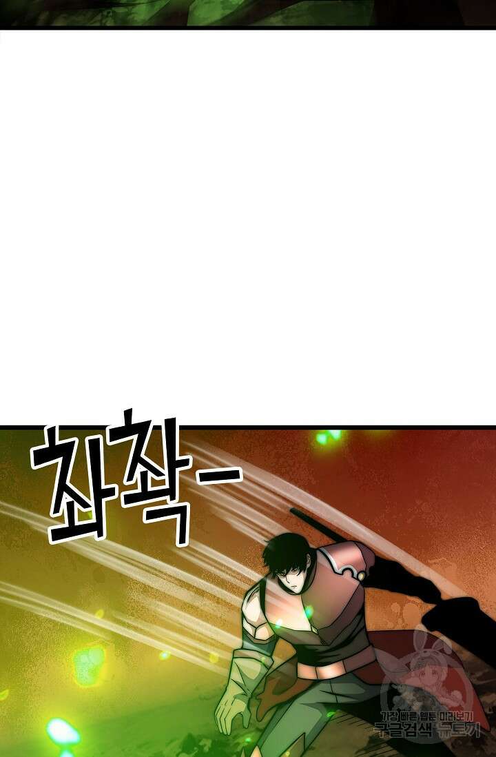 마왕 전용 사기 시스템 29화 38