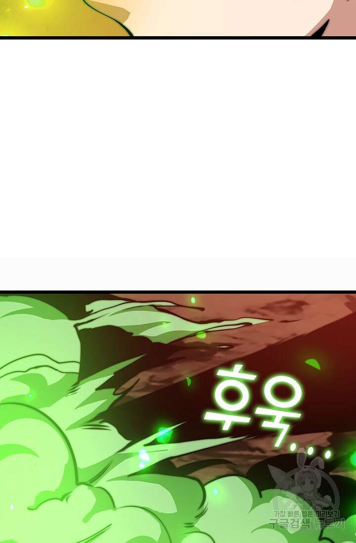마왕 전용 사기 시스템 29화 40