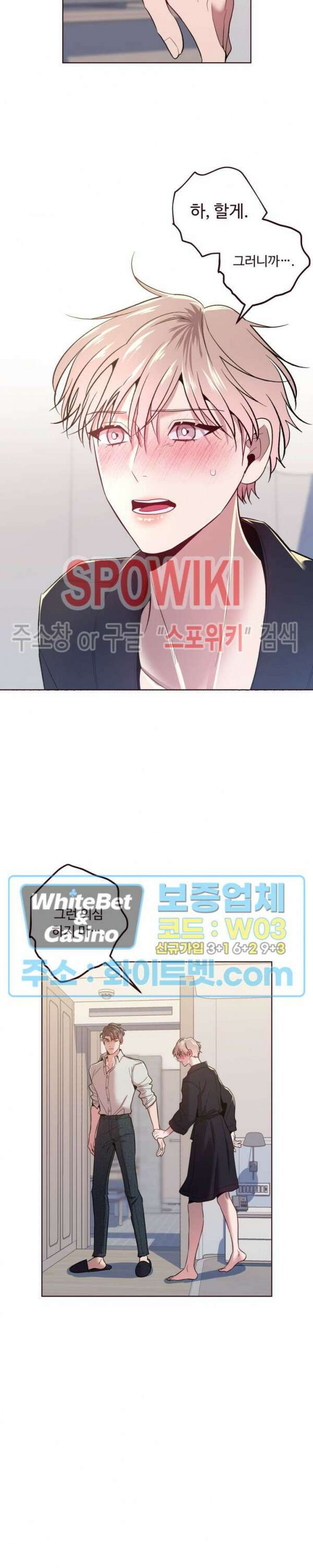 폴링 다운 24화 3