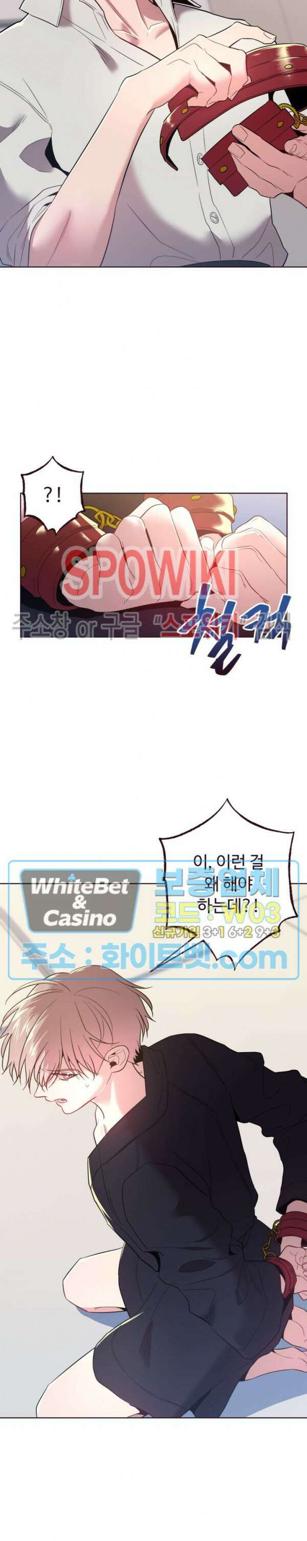 폴링 다운 24화 5