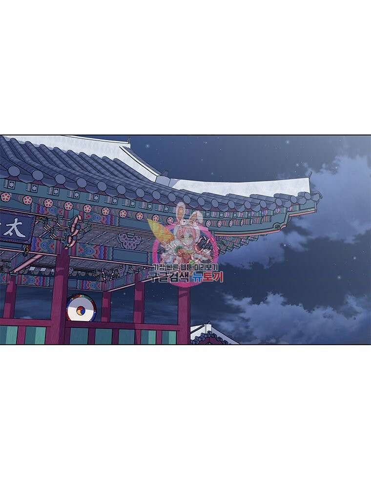 원님의 마법사 4화 1