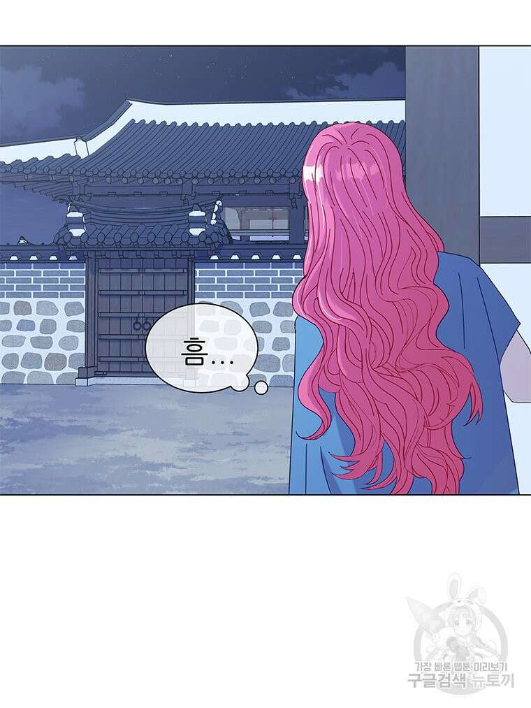 원님의 마법사 4화 2