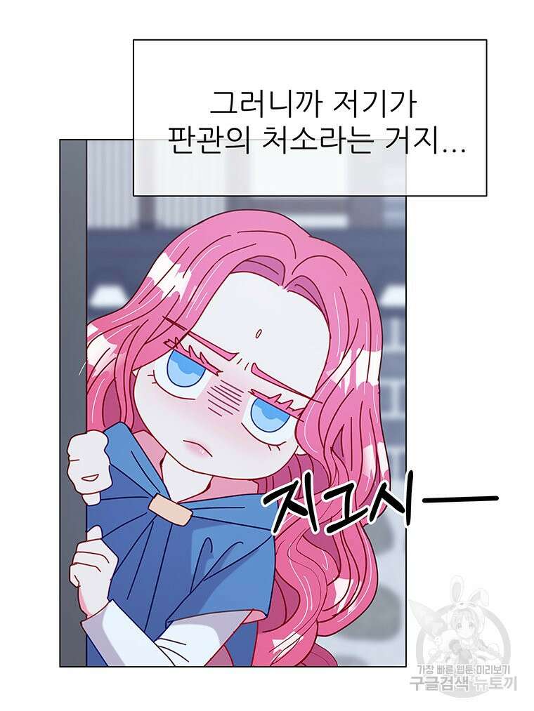 원님의 마법사 4화 3