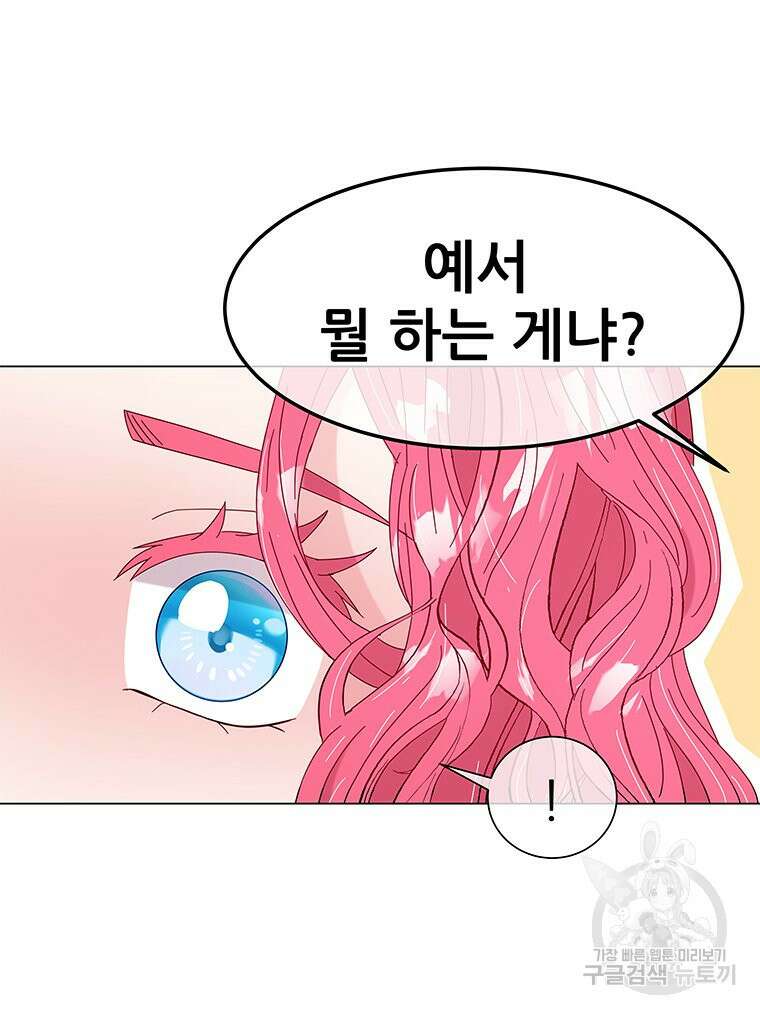 원님의 마법사 4화 4
