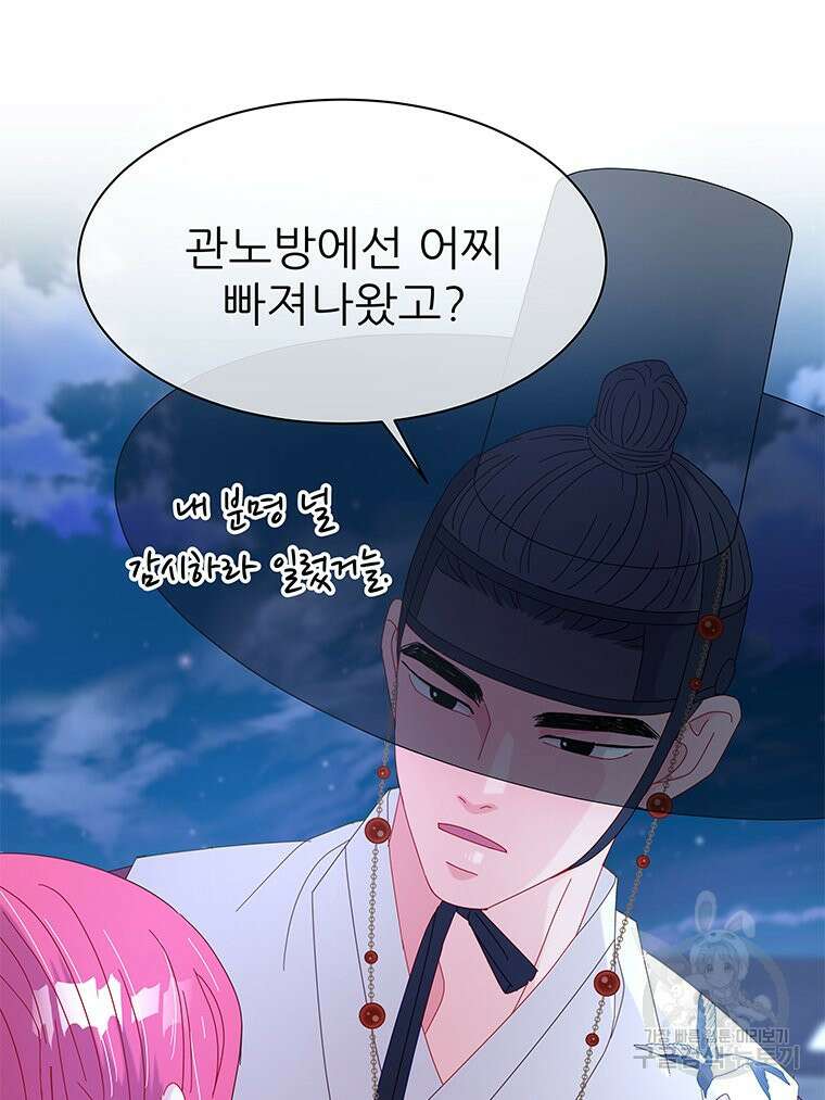 원님의 마법사 4화 5