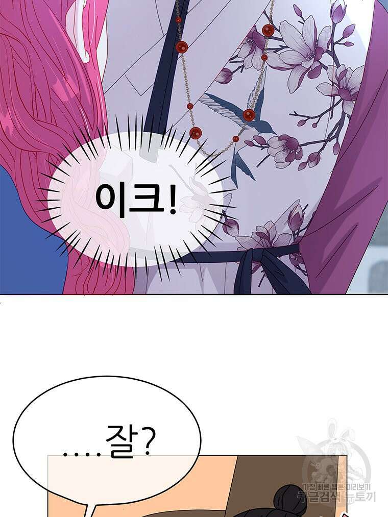 원님의 마법사 4화 6