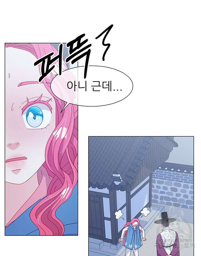 원님의 마법사 4화 8