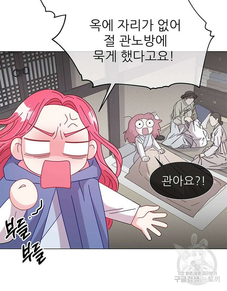 원님의 마법사 4화 10