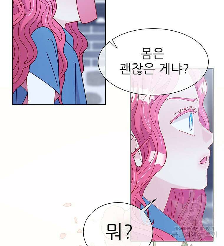 원님의 마법사 4화 12