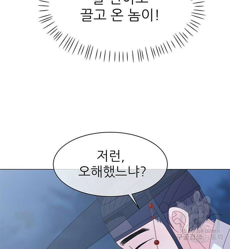 원님의 마법사 4화 18