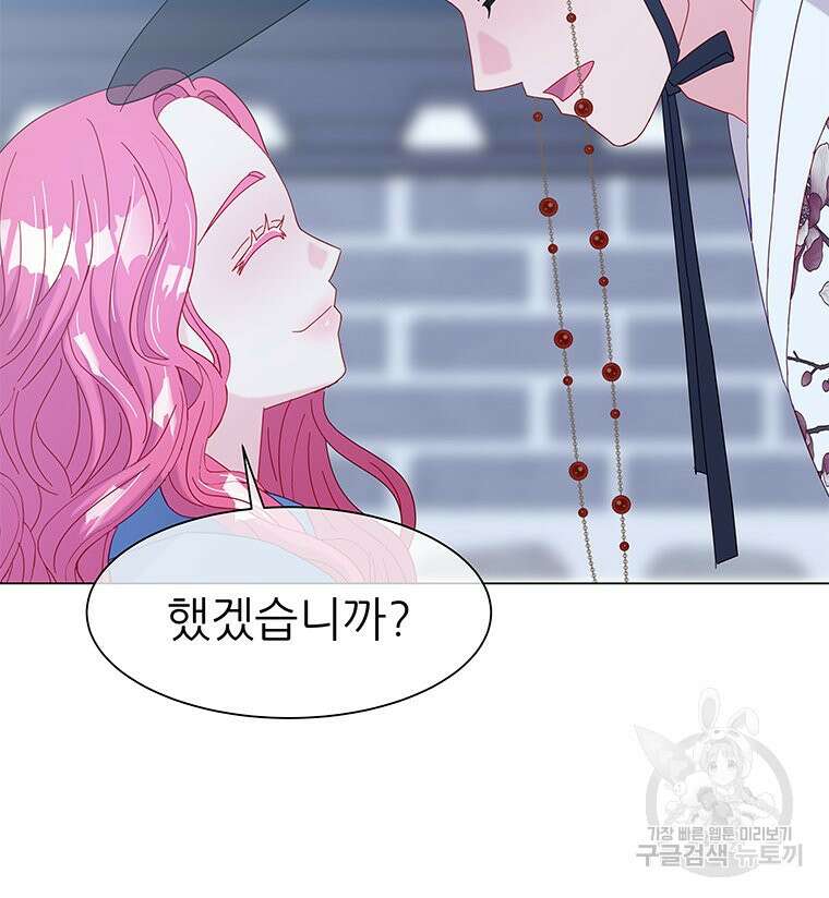 원님의 마법사 4화 19