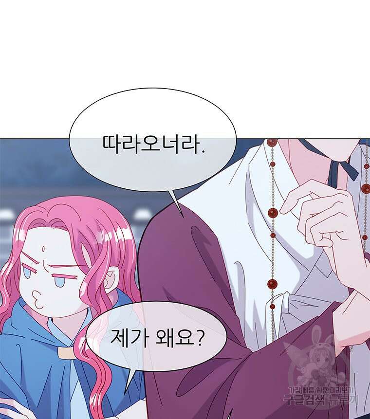원님의 마법사 4화 20