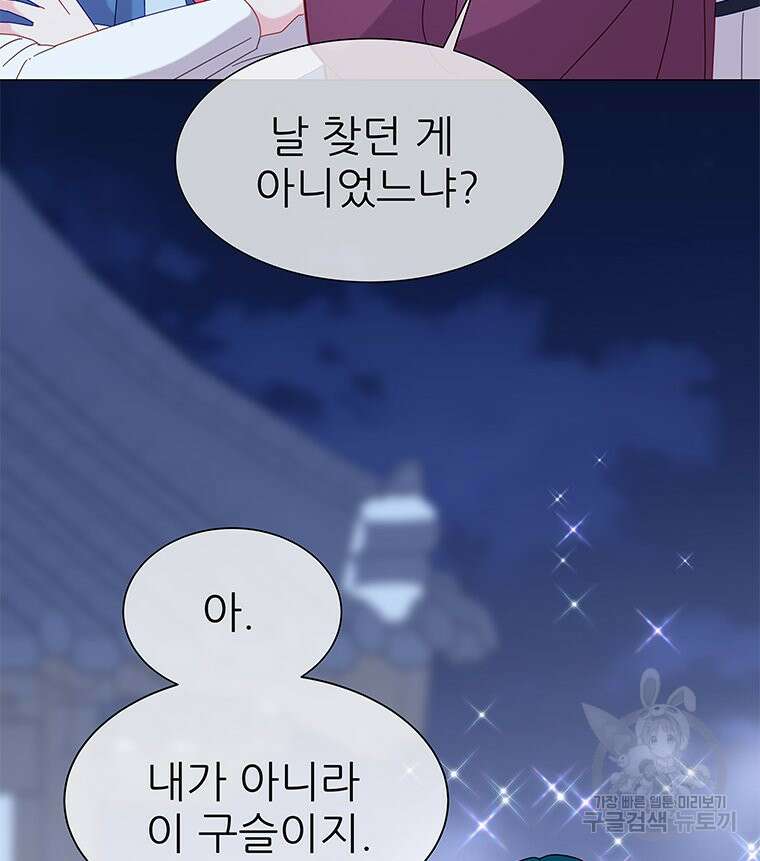 원님의 마법사 4화 21