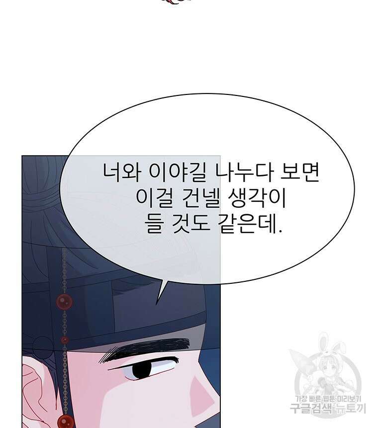 원님의 마법사 4화 23