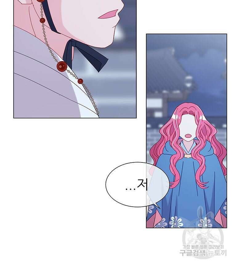 원님의 마법사 4화 24