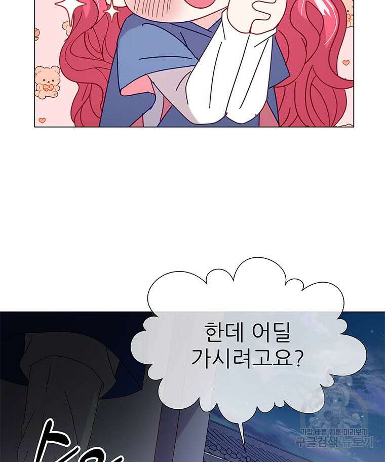 원님의 마법사 4화 26