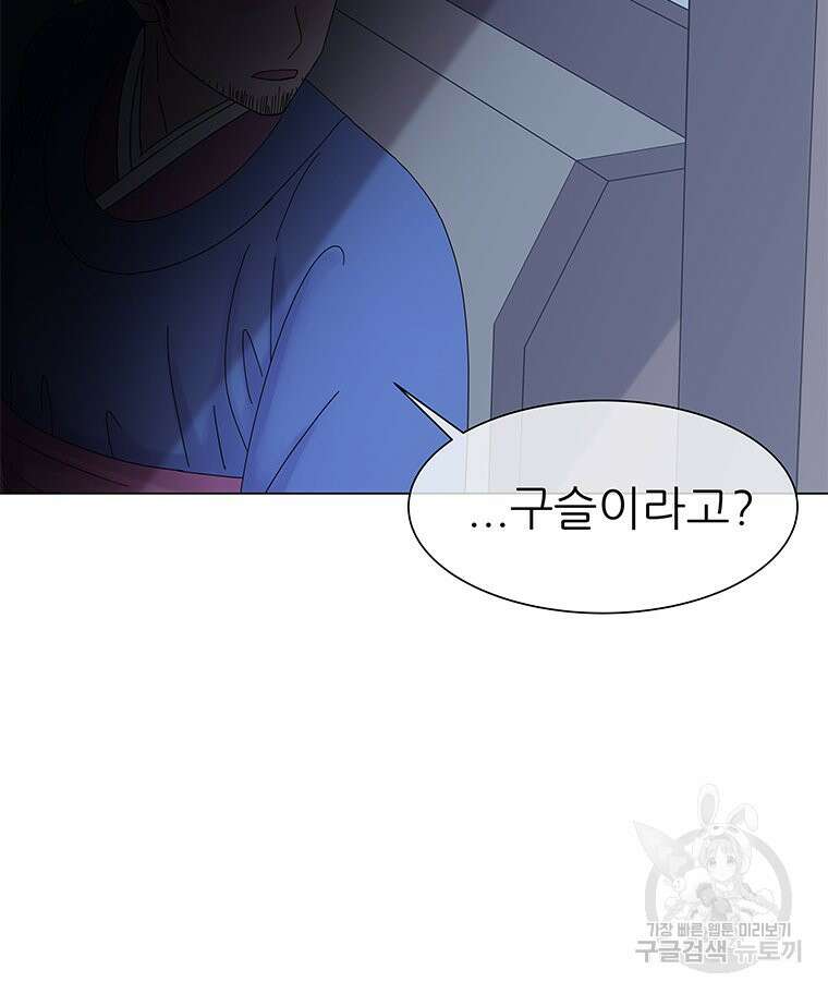 원님의 마법사 4화 28