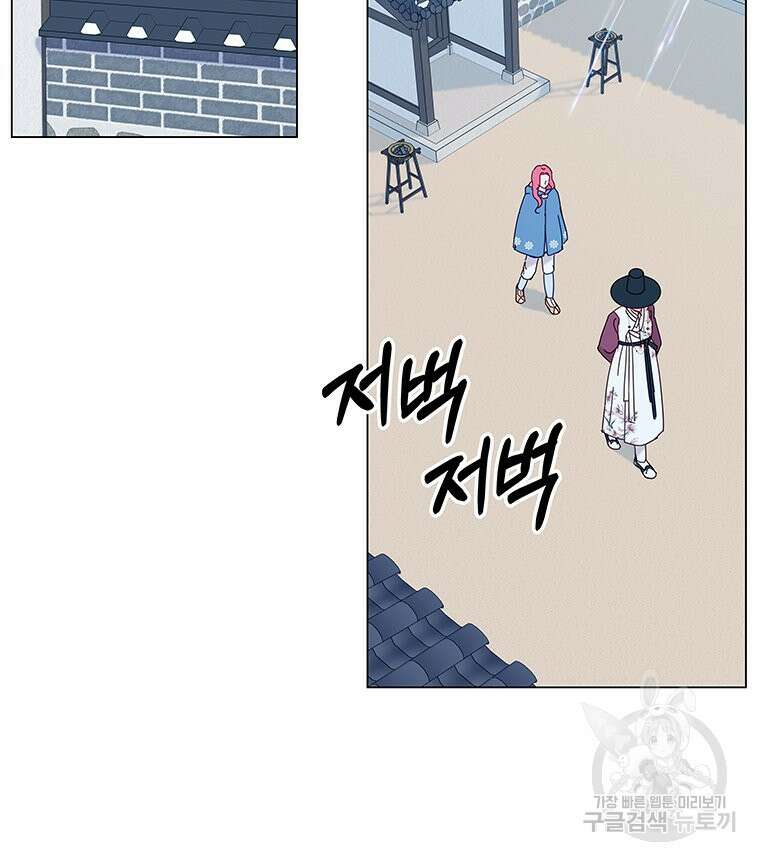 원님의 마법사 4화 31
