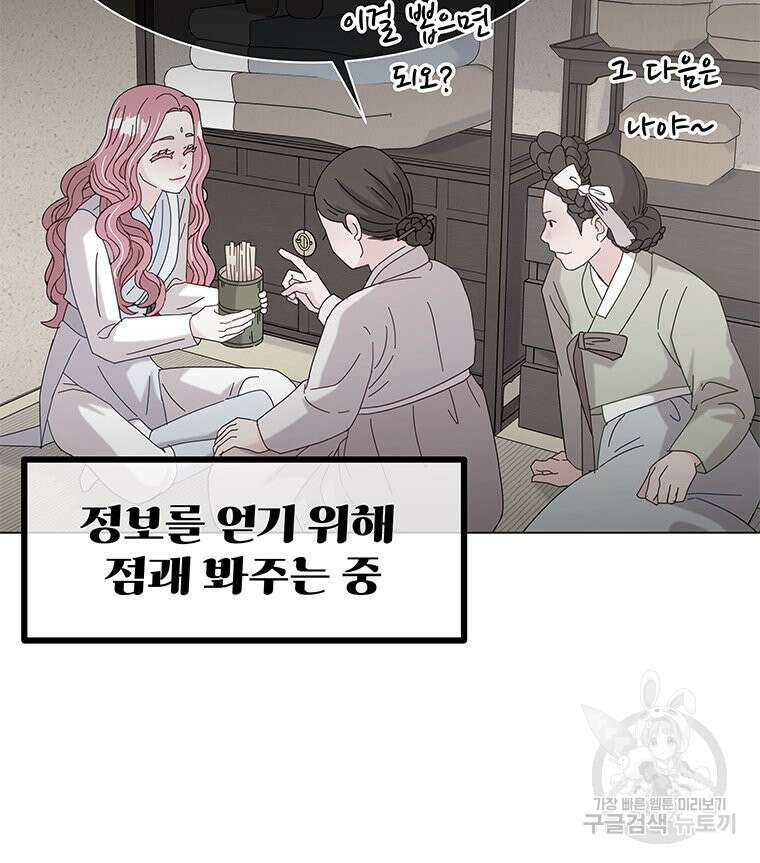 원님의 마법사 4화 34