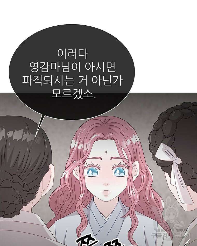 원님의 마법사 4화 35