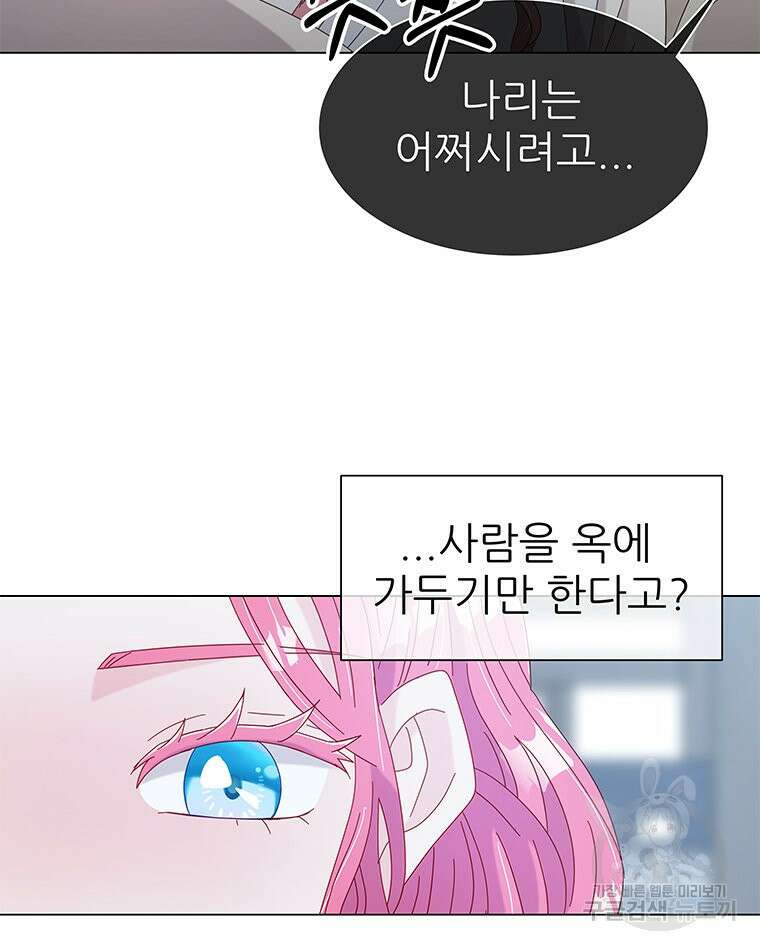 원님의 마법사 4화 36