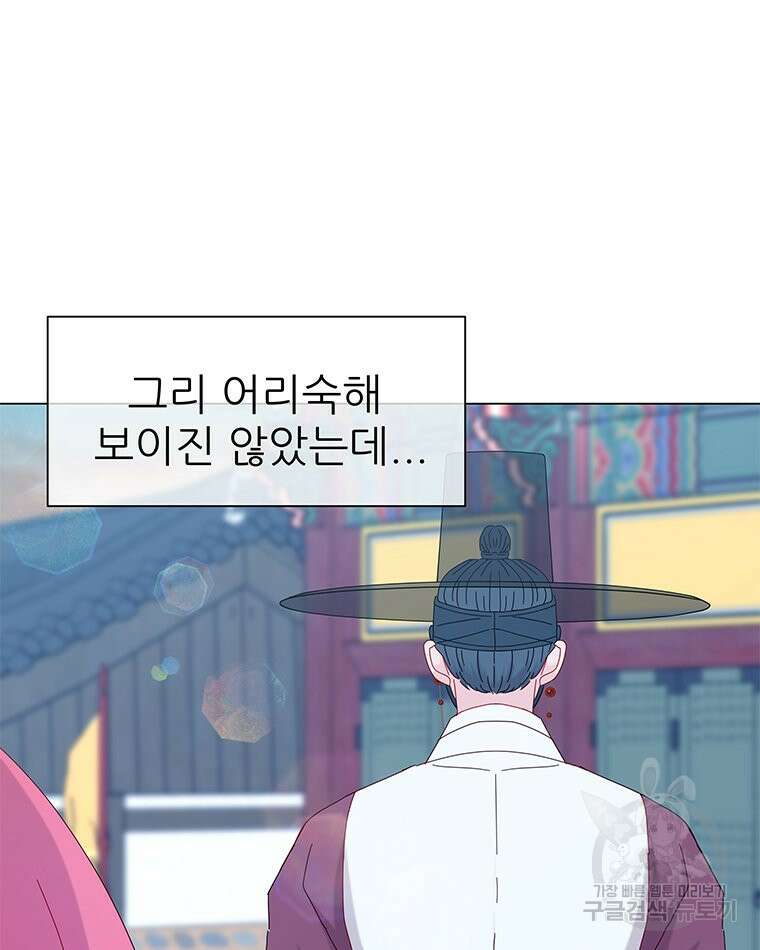 원님의 마법사 4화 37