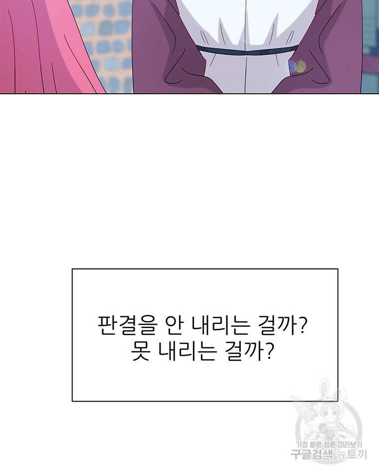 원님의 마법사 4화 38