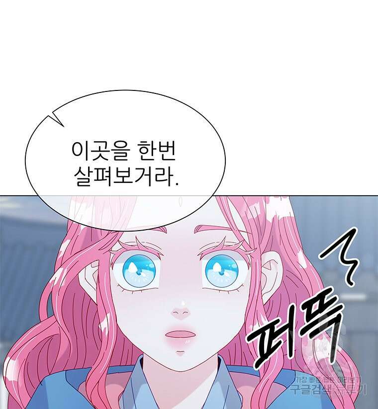 원님의 마법사 4화 39