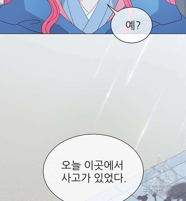 원님의 마법사 4화 40