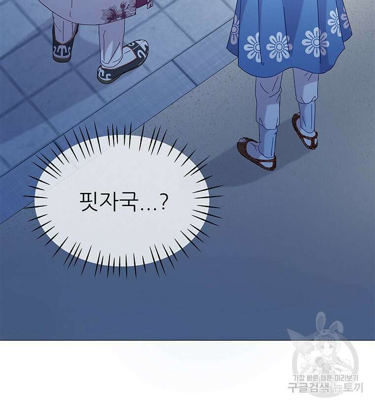 원님의 마법사 4화 42