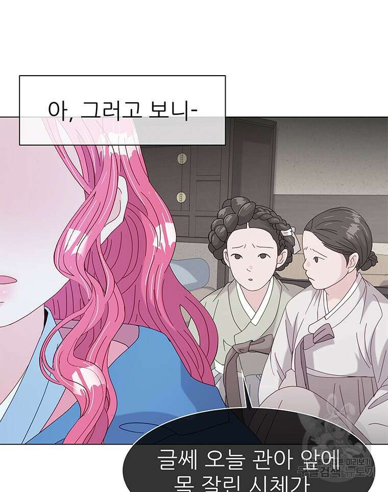 원님의 마법사 4화 43