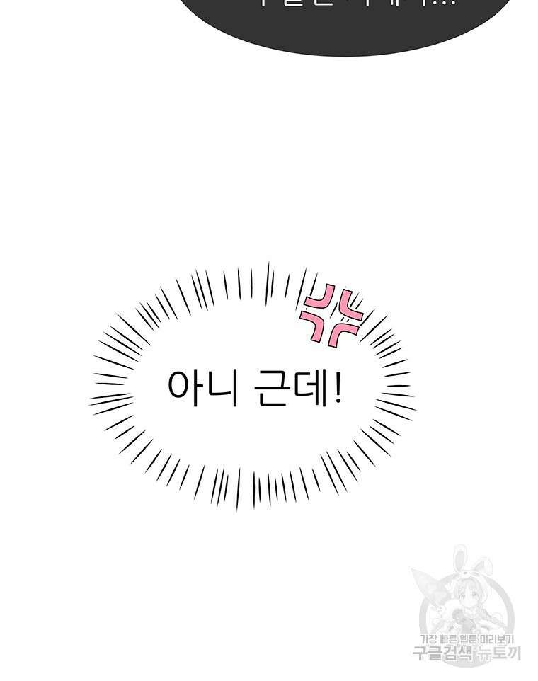 원님의 마법사 4화 44