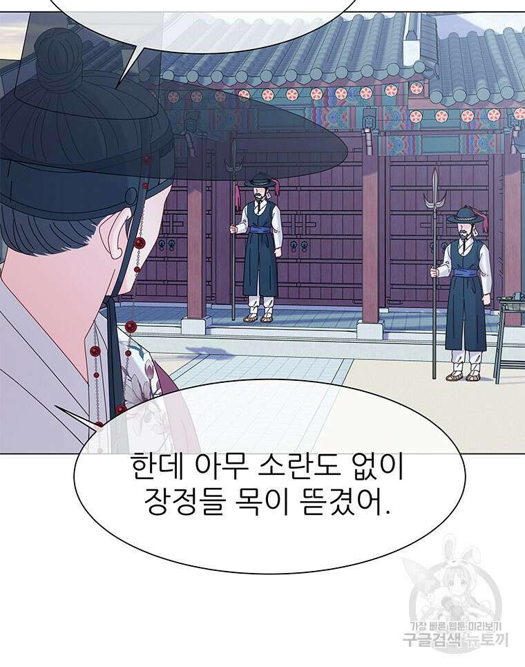 원님의 마법사 4화 47