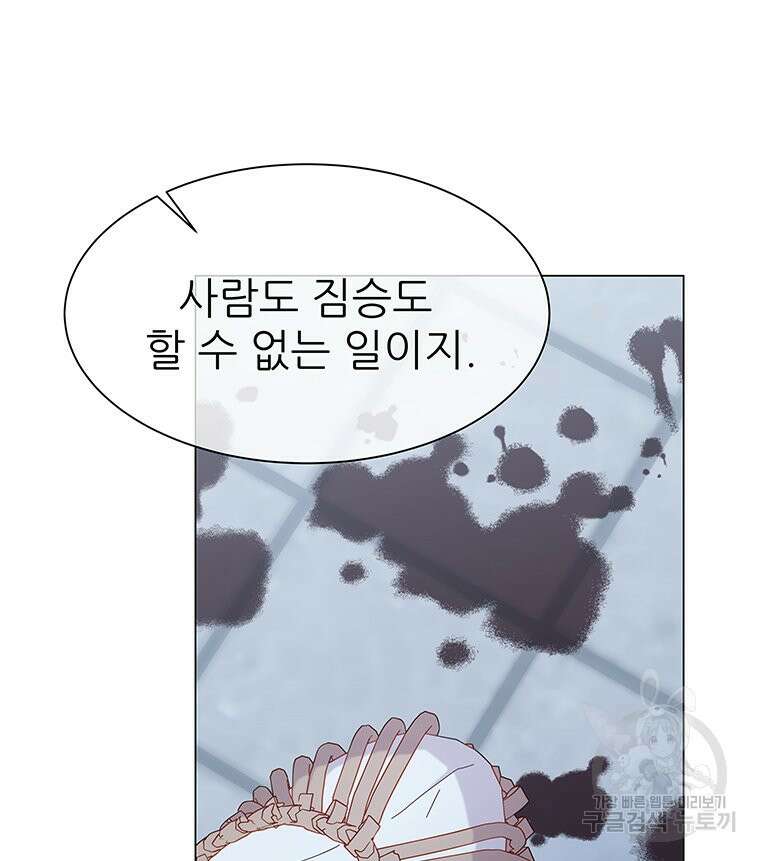 원님의 마법사 4화 48