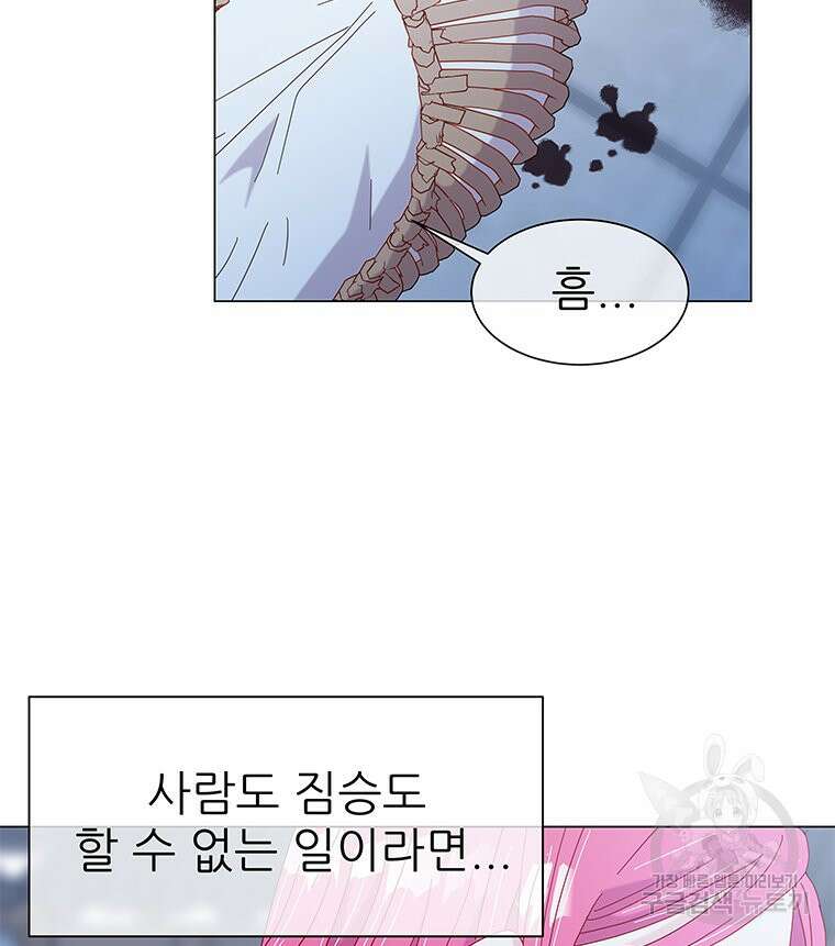 원님의 마법사 4화 49
